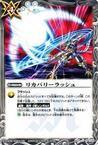 Amazon.co.jp: バトルスピリッツ 【リカバリーラッシュ】BS19-108-C